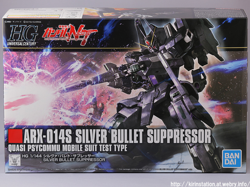 HGUC 1/144 シルヴァ・バレト・サプレッサー｜かるまさんの