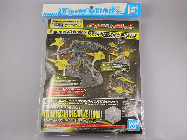 フィギュアライズエフェクト ジェットエフェクト (クリアブルー