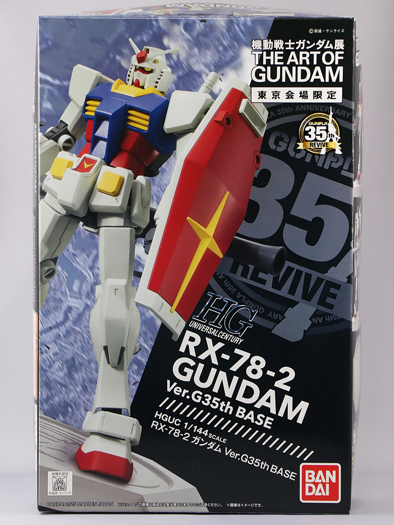 HGUC ガンダム Ver.G35th BASE 機動戦士ガンダム展 東京会場限定 ...