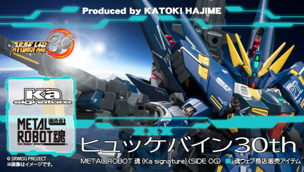 METAL ROBOT魂 (Ka signature) ヒュッケバイン30th-