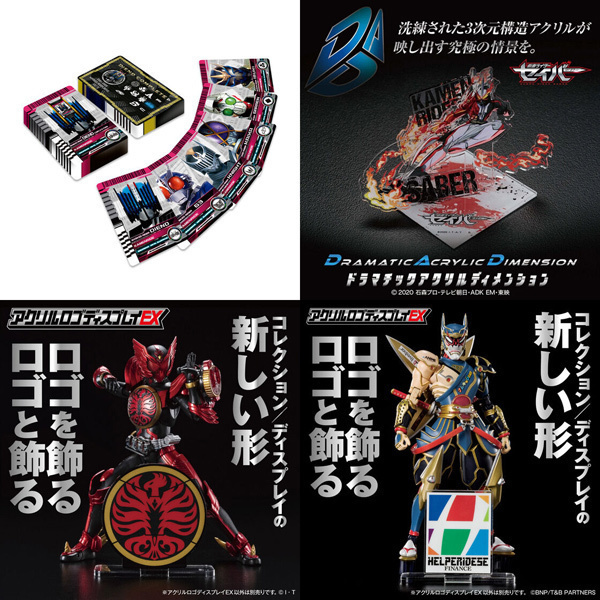 予約開始】12月10日 「仮面ライダーディケイド ライダーカード