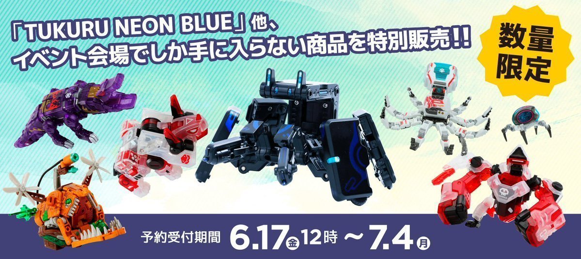 予約開始】6月17日 「52TOYS MEGABOX MB 16WFBJ TUKURU NEON BLUE[ツクル ネオンブルー]」「52TOYS  BEASTBOX BB 18CL BLUE CRAB[ブルークラブ]」など【Amazonイベント限定商品販売】: KirinStation