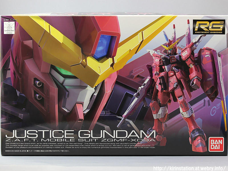 RG ジャスティスガンダム 製作（1）: KirinStation