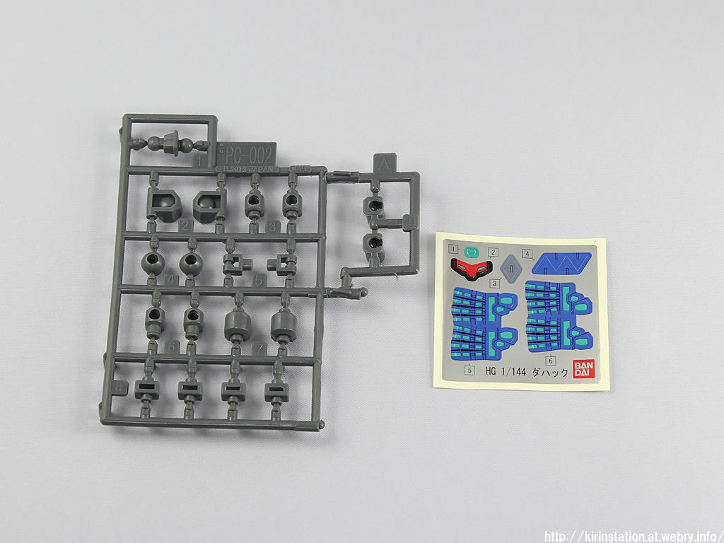 HG ダハック 製作（1）: KirinStation