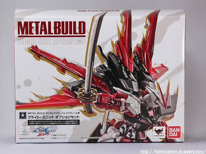 METAL BUILD フライト・ユニット オプションセット レビュー: KirinStation