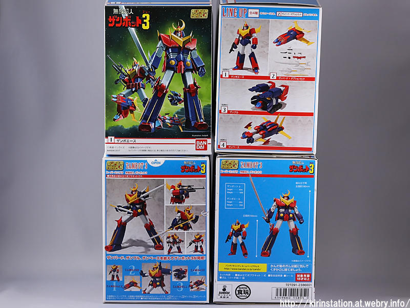 スーパーミニプラ 無敵超人ザンボット3 製作（1）: KirinStation