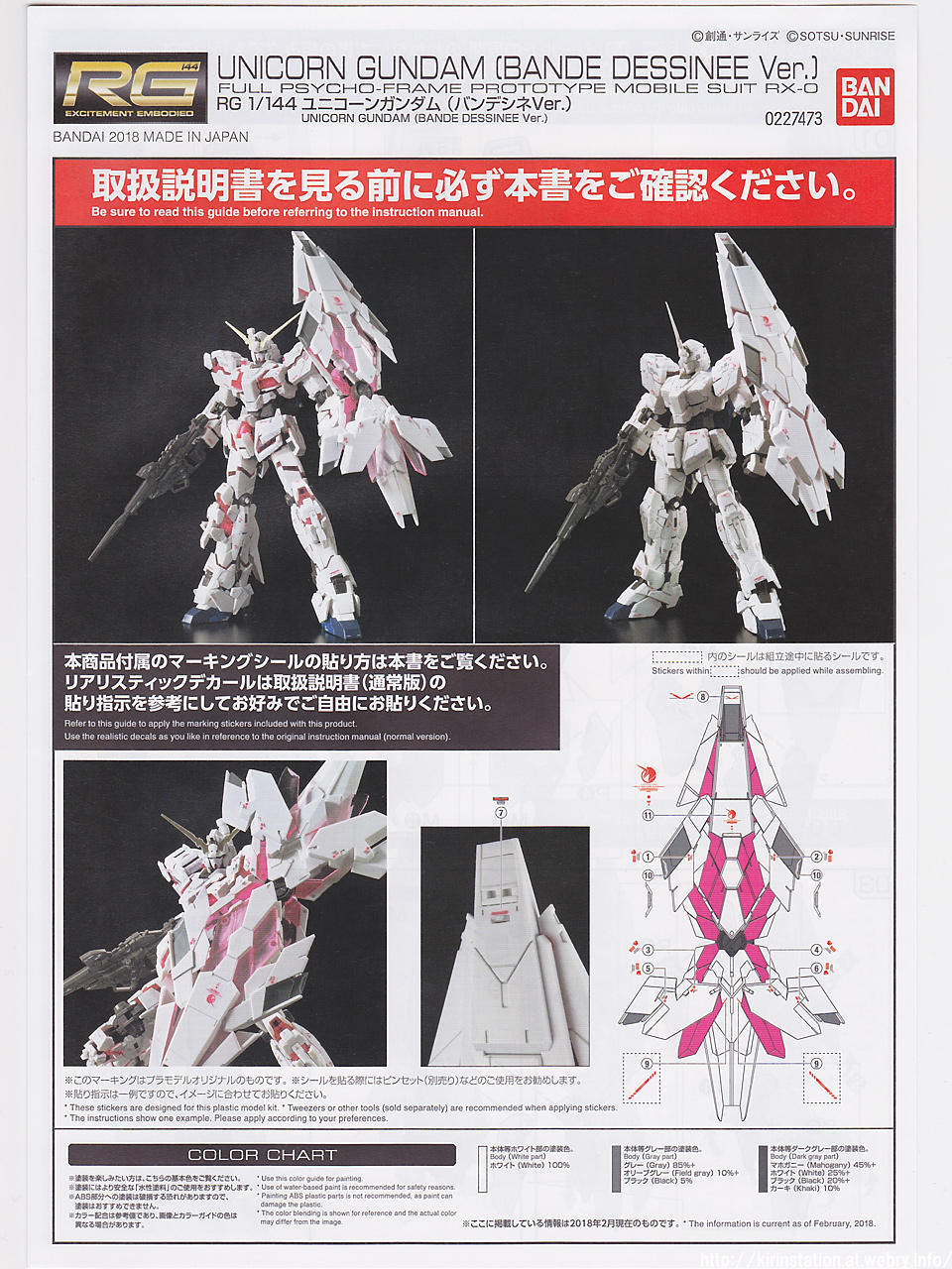 超特価sale開催 Rg 1 144 ユニコーンガンダム バンデシネver Bandai 分類 Www Bgcfauquier Org