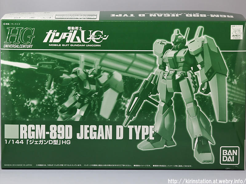 HGUC ジェガンD型 ランナーレビュー: KirinStation