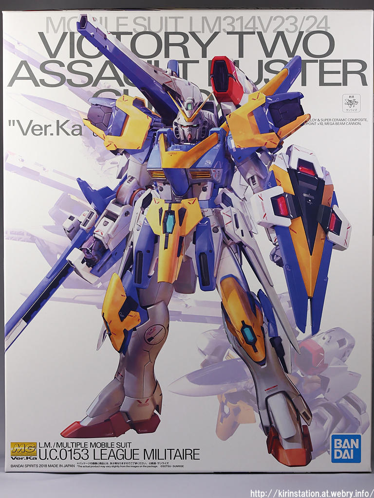 MG V2アサルトバスターガンダム Ver.Ka ランナーレビュー: KirinStation