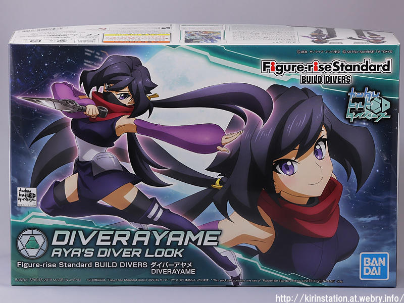 Figure-rise Standard BUILD DIVERS ダイバーアヤメ ランナーレビュー: KirinStation