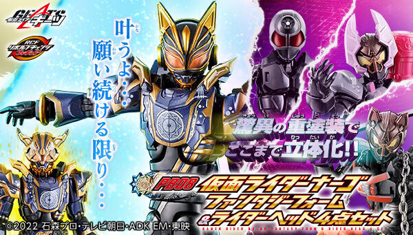 予約開始】7月18日 「仮面ライダーギーツ リボルブチェンジフィギュア