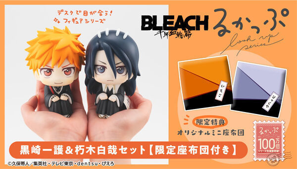 予約開始】8月3日 「るかっぷ BLEACH 千年血戦篇 黒崎一護 完成品