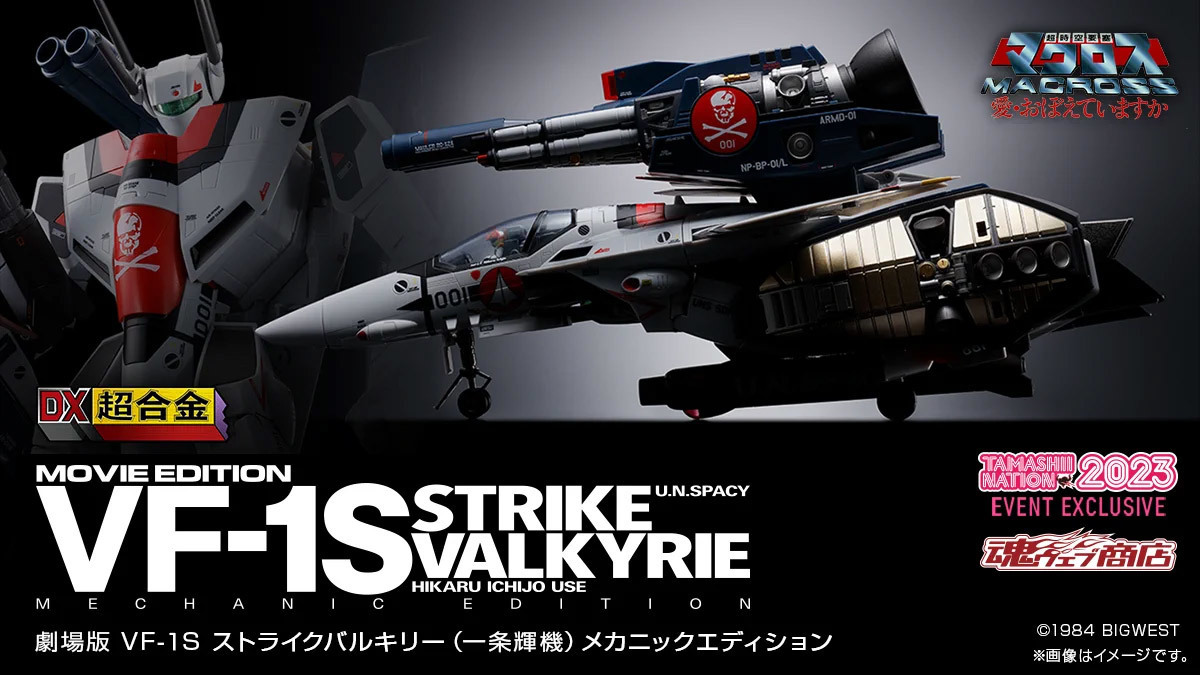 VF-1S ストライクバルキリー （一条輝機） メカニックエディション交換用手首左右各3種