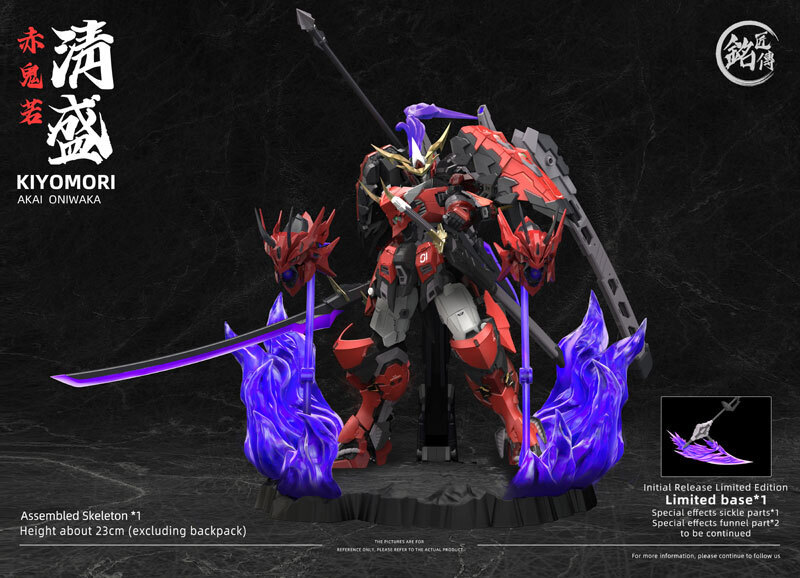 予約開始】10月3日 「赤鬼若 清盛 プラスチックモデルキット[銘匠伝