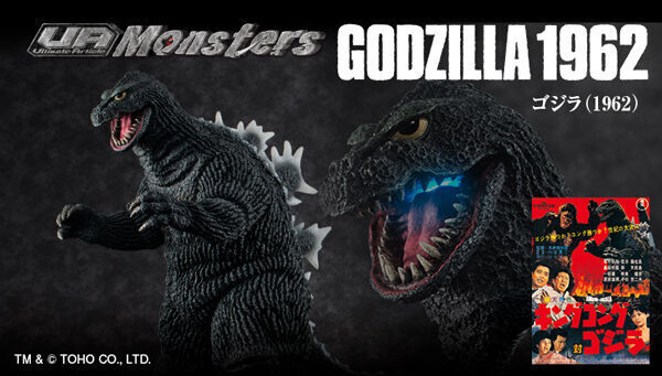 予約開始】10月6日 「【限定販売】UA Monsters キングコング対ゴジラ