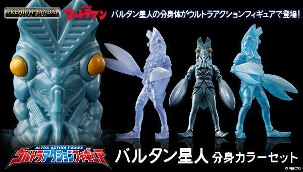 予約開始】10月6日 「【限定販売】ウルトラアクションフィギュア