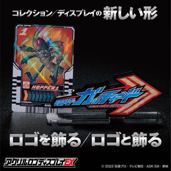 ガッチャード詰め合わせ　アクリルスタンド追加 仮面ライダーストアで買ってきたグッズをご紹介！～ガッチャード