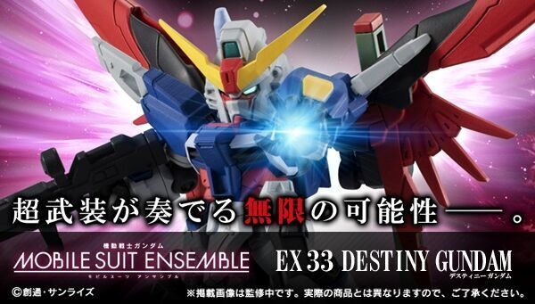 予約開始】10月12日 「機動戦士ガンダム MOBILE SUIT ENSEMBLE EX33