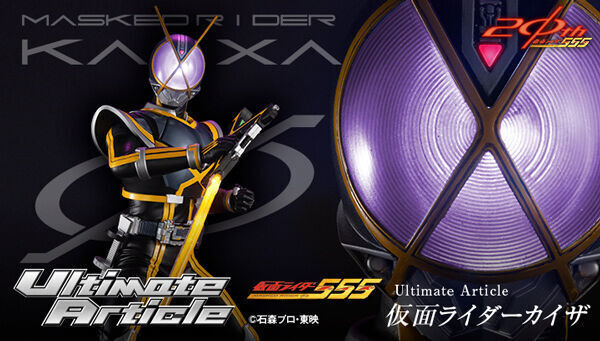 予約開始】10月16日 「【限定販売】Ultimate Article 『仮面ライダー