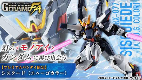 予約開始】10月26日 「機動戦士ガンダム GフレームFA シスクード(エゥーゴカラー)【プレミアムバンダイ限定】」「機動戦士ガンダム GフレームFA  シスクード(ティターンズカラー)【プレミアムバンダイ限定】」: KirinStation