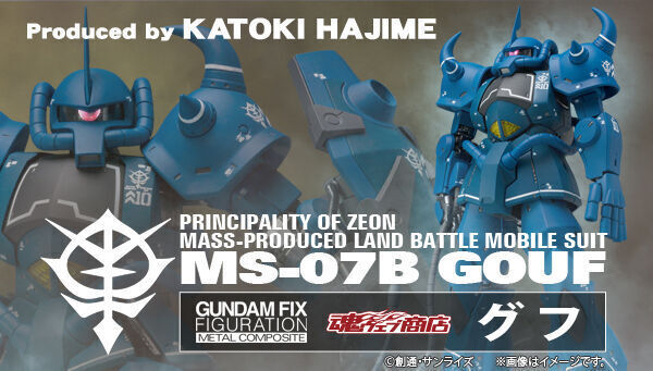 予約開始】11月17日 「GUNDAM FIX FIGURATION METAL COMPOSITE MS-07B ...