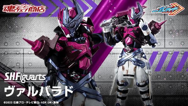 予約開始】11月17日 「S.H.Figuarts ヴァルバラド」『仮面