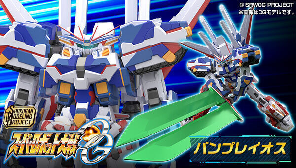 最終値下げ SMP スーパーロボット大戦OG バンプレイオス ニヒル