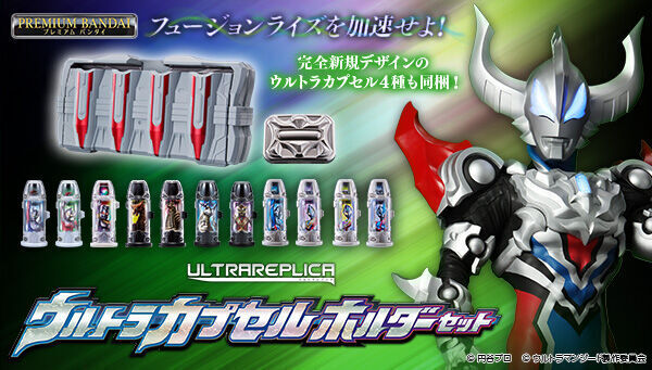 予約開始】11月24日 「【限定販売】ウルトラマンジード ウルトラ