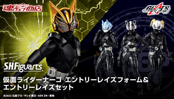 予約開始】12月1日 「S.H.Figuarts 仮面ライダーナーゴ エントリー