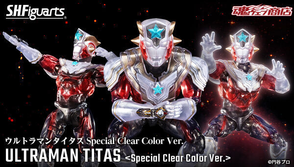 受付開始】12月4日 「【抽選販売】S.H.Figuarts ウルトラマンタイタス