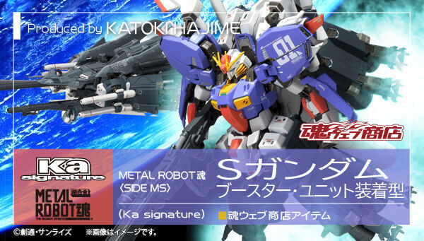 予約開始】1月12日 「METAL ROBOT魂 （Ka signature） ＜SIDE MS＞ Sガンダム ブースター・ユニット装着型」『ガンダム・センチネル』:  KirinStation