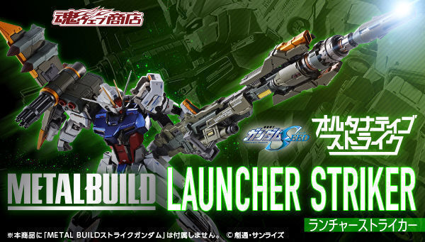 予約開始】1月18日 「METAL BUILD ランチャーストライカー【2期：2024年7月発送分】」『機動戦士ガンダムSEED』:  KirinStation