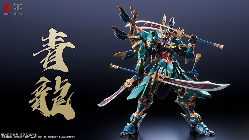 予約開始】1月19日 「CD-01U 四聖獣 青龍 武闘VER. 合金可動