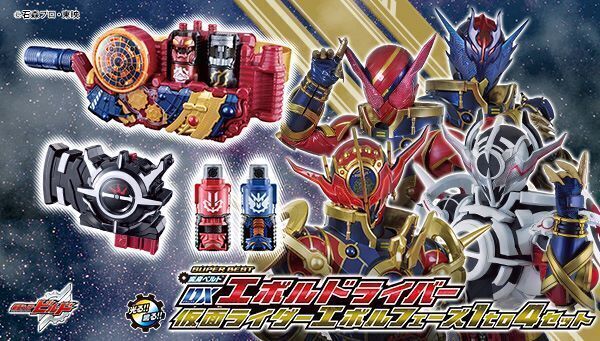 SUPER BEST DXエボルドライバー 仮面ライダーエボルフェーズ1 to