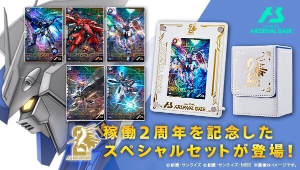 予約開始】2月22日 「機動戦士ガンダム アーセナルベース 2nd