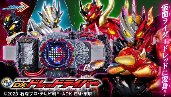 予約開始】2月26日 「【限定販売】仮面ライダーガッチャード 仮面