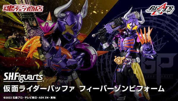 予約開始】3月8日 「S.H.Figuarts 仮面ライダーバッファ フィーバー