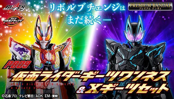 予約開始】3月8日 「リボルブチェンジフィギュア PB09 仮面