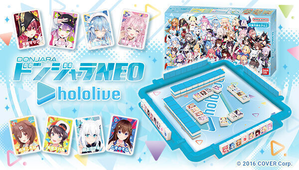 予約開始】3月13日 「【限定販売】ドンジャラNEO ホロライブ