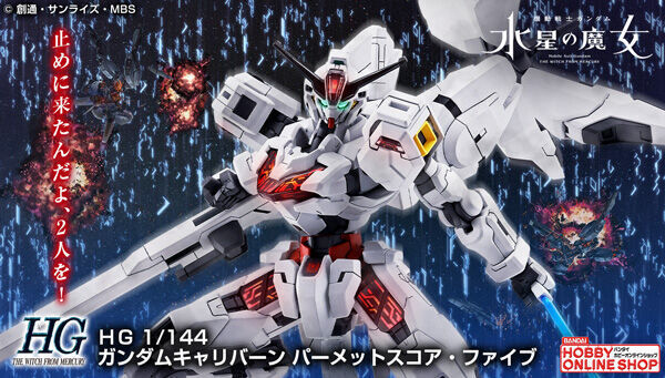 予約開始】3月25日 「ＨＧ 1/144 ガンダムキャリバーン パー