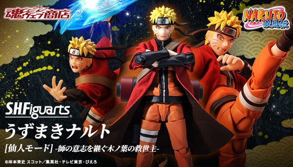 予約開始】4月1日 「S.H.Figuarts うずまきナルト ［仙人モード
