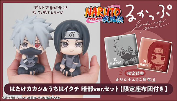 予約開始】4月4日 「るかっぷ NARUTO-ナルト- 疾風伝 はたけカカシ暗部ver. 完成品フィギュア」「るかっぷ NARUTO-ナルト- 疾風伝  うちはイタチ暗部ver. 完成品フィギュア」[メガハウス]: KirinStation