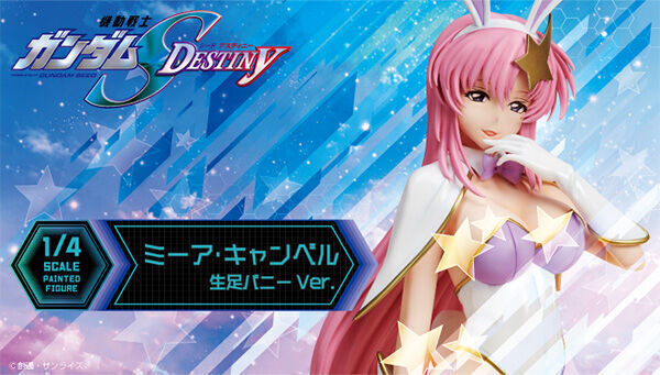 予約開始】4月5日 「【限定販売】B-style 機動戦士ガンダムSEED DESTINY ミーア・キャンベル 生足バニーVer. 1/4  完成品フィギュア[メガハウス]」: KirinStation