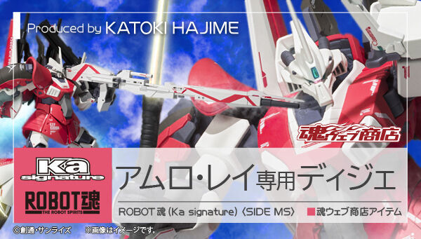 予約開始】4月12日 「ROBOT魂 （Ka signature） ＜SIDE MS＞ アムロ・レイ専用ディジェ」『機動戦士Zガンダム』:  KirinStation