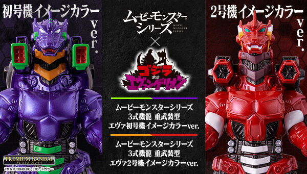 予約開始】4月12日 「【限定販売】ムービーモンスターシリーズ 3