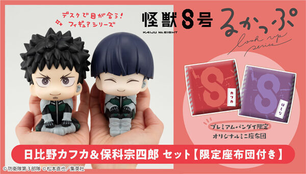 るかっぷ 保科宗四郎 【公式通販】