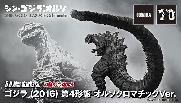 予約開始】5月10日 「S.H.MonsterArts ゴジラ (2016) 第4形態 オルソクロマチックVer.」『シン・ゴジラ：オルソ』:  KirinStation