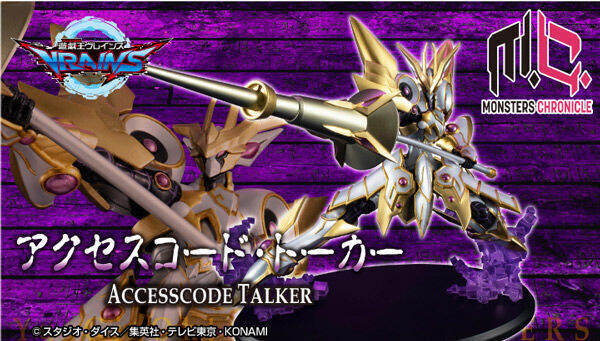 予約開始】5月10日 「【限定販売】MONSTERS CHRONICLE 遊☆戯