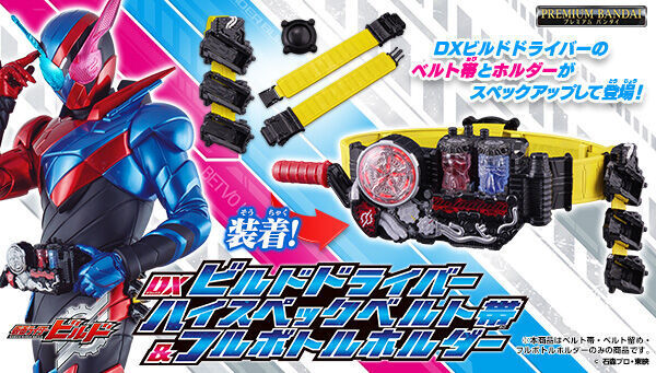Amazon.com: Bandai Kamen Rider Build DX Build Driver & Full