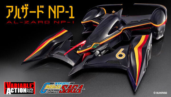 予約開始】7月5日 「【限定販売】ヴァリアブルアクション 新世紀